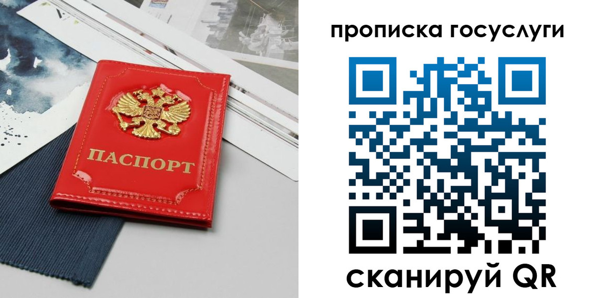купить прописку в Лермонтове