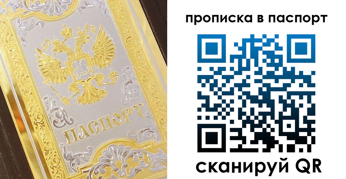 прописка регистрация в Лермонтове